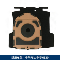 Suitable for China H530 FSV H230 H330 FRV trunk spare tire cover load-bearing carpet hard pad