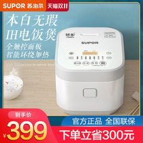 Supor rice cooker HC649 home 3L mini IH ball kettle smart rice cooker multifunctional official 3 people