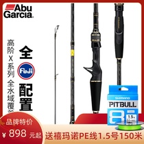 New ABU ABU XROSSFIELD 2 4 2 9 meters long drop Road Aya rod straight handle gun handle gun handle cocked mouth sea bass rod