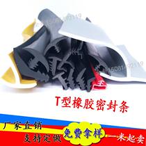 Mushroom head silicone sealing strip high temperature resistant t type neck silicone rubber strip silicone compact strip damping soundproof adhesive strip