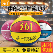  361 degree No 5 childrens basketball No 4 Primary School Student No 3 Youth Outdoor kindergarten professional blue ball gift