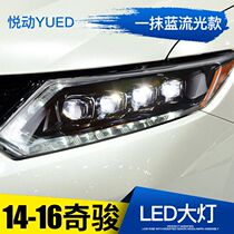 Longding 14-16 new Qijun headlight assembly modified LED daytime running light streamer turning Matrix headlight daytime running light