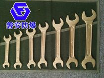 Explosion-proof tool explosion-proof copper alloy open-end wrench copper wrench explosion-proof double-head wrench 9 pieces 10 pieces 11 pieces 13 pieces
