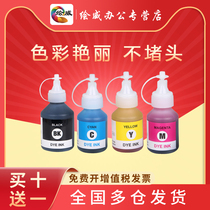 Painting Wei suitable for brother BT6009 ink DCP-T310 T500W T510W T300 T800W T700W T710W T