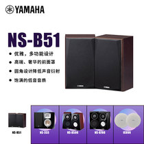 Yamaha Yamaha NS-B51 Surround Sound Box Home Cinema Sound Import High Fidelity Home 5 1 Sound