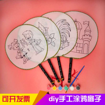 Children DIY graffiti painting fan Kindergarten handmade creative material package Park stall coloring painting