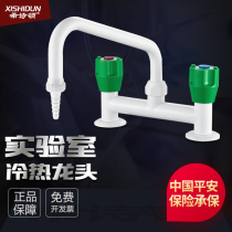 Heseton Laboratory Hospital Hot and Cold Double Use Gooseneck Single Port Faucet Hot and Cold Single Mouth
