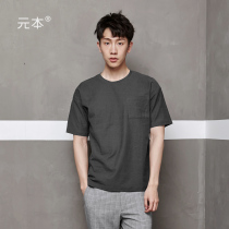 Yuanben salt boys shoulder solid color short sleeve T-shirt Japanese summer round neck trend cotton loose half sleeve White