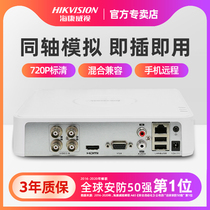 Hikvision 4-way 16-way coaxial analog network video recorder Hybrid HD host 7104HGH-F1 N