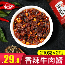 Jiuling Beef sauce 210g bottled Next meal Next meal sauce Chili sauce Bibimbap sauce Bibimbap sauce Bibimbap sauce