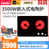 New Miji German rice technology CEE3500II electric ceramic stove double stove household stir-fry embedded imported core