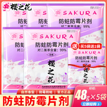 Sakura flower moth-proof tablet 48g * 5 home wardrobe aromatic mothballs camphor wood strips