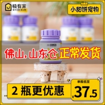 Necroe Cat Ammonia Slice Lysine Cat Amine 200 Slices Cat Nose Branch Cold Infant Cat Sneeze Runny Nose Tear Anpowder