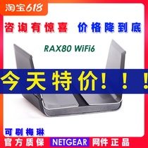 NETGEAR Network piece RAX80 electric race WIFI6 wireless router one thousand trillion wireless home port converged NAS