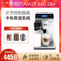 European imported Delonghi Delong ETAM29 660 SB small household automatic coffee machine milk foam