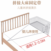 Childrens bed splicing big bed safety fixing strap for childrens childrens mother and child bed anti-moving non-slip Holder