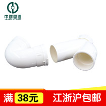 Zhongcai PVC drain pipe sewer pipe fitting selbow PVC pipe fitting trap selbow connection