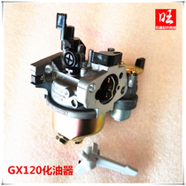 Original plant quality carburetor suitable for Honda GX110 GX120 160F rammed machine water pump generator engine
