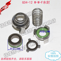 Air conditioning pump G04-12 water seal fluorine rubber Silicon Carbide water pump sealing ring mechanical seal oil seal water seal