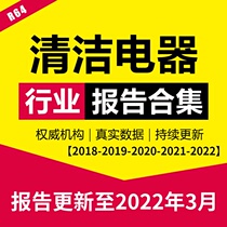 2022 Clean Electric Appliances Sweeper Long Queues Head Enterprise Market Status Quo Future Prospects Analysis Industry Report