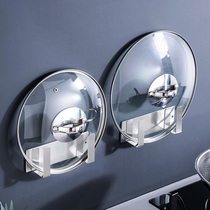 Pot cover rack-free kitchen pot cover rack wall-mounted pot cover shelf wall-mounted pot cover artifact pot cover rack