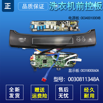 0030811348A Suitable Haier XQS75-BY1328 washing machine printing front control board main control board key board