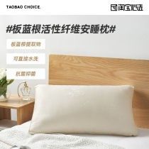 Taobao heart selection isatis root active fiber AAA antibacterial high bomb wash healthy sleep cervical pillow pillow