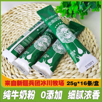 Xinjiang Xinnong full fat pure milk powder 400g independent small bag strip no sugar pregnant women adult elderly children Students