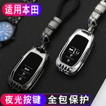  Special Honda key set 10th generation Accord Civic CRV Binzhi URV Hao Ying Ling Pai Guan Dao Car Yingshi Pai shell bag