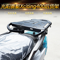 Gwangyang rowing Xciting400 rear shelf tailbox rack trunk bracket rear tail rack modification accessories