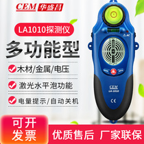 CEM Huasheng Chang Multifunctional Wire Detector LA-1010 Metal Detector Wall Detector Line Finder