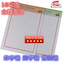 Wholesale Lanting Paper Pint Hard Pen Calligraphy Pen Practice Paper Beige Fields Character blank Grange Calligraphy This 25 Page