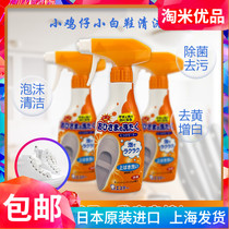 Japan imported ST chicken little white shoes foam cleaning agent sports shoes canvas shoes in addition to yellowing decontamination whitening cleaning