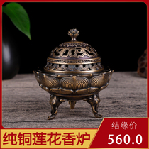 Pure copper Antique agarwood stove Zen pan incense burner fumigation oven antique tea ceremony Incense Road home interior for Buddha ornaments