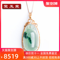 Yingyutang natural Burmese jade pendant A goods gold inlaid jade flower ice seed jade pendant with certificate