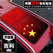 Applicable to Geely Star Yue Boyue Bingyue Emgrand GS Jiaji Vision ICON panoramic skylight film patriotic sticker modification