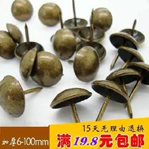 Retro gun nail leather sofa hat cover wood case Tutin gold gate flower nail material to make old wall paper metal nail wood wall