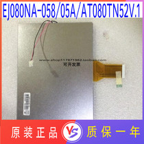 New original package group creation 8 inch AT080TN52 V 1 LCD screen EJ080NA-05B EJ080NA-05A