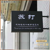 Exterior wall outdoor side hanging light box door hanging wall type shop simple billboard signboard double-sided Led side beckoning light box