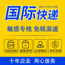 International express shipping to Saudi Arabia UAE Dubai Kuwait Israel Oman South Africa Turkey Iraq