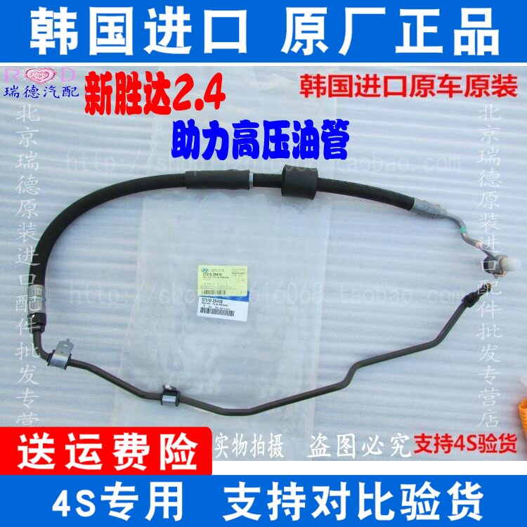 Suitable for New Solanto New Shengda 2 4 power tubing Power pump to direction oil pipe Power high pressure tubing