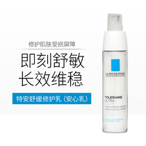 Skin Care Spring Reassurance Milk First Aid Repair Cream Refreshing And Nourishing Type Soothing Dry Leather Sensitive Muscle Tonic Moisturizing Lotion