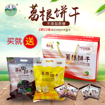 Mao Bao Ge Xiantang does not add sucrose cookies Pueraria Mirifica Mulberry cookies Breakfast meal replacement snacks Chung Yeung Festival Gift box