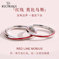Ring couple sterling silver pair of men and women to ring commemorative gift niche design Mobius ring opening wedding ring