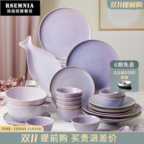 Rsemnia household ceramic tableware set pure purple kiln becomes modern light luxury high-end wedding gift combination