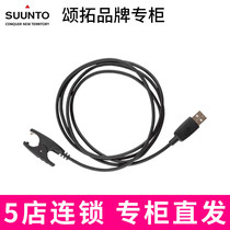 Songtuo SUUNTO Songtuo data cable Tuono expedition style 3 Spartan cool run watch original USB charging cable