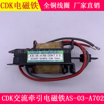CKD ELECTROMAGNET AC TRACTION ELECTROMAGNET AS-03-A702 AC220V 5 9N 10MM 0 6KG