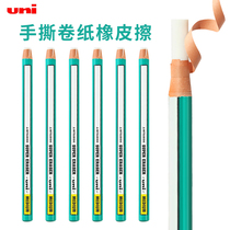 Mitsubishi uni pencil shape eraser pen Hand-torn roll paper pen type student eraser Drawing with the use of tear stationery