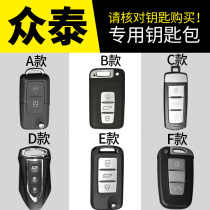 Zotai Damai X5X7T700 modified SR7 accessories T800 automotive supplies SR9 interior key cover buckle Special