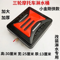 Three-wheeled Motorcycle Glue Kettles-Man Deputy water tank Water-cooled circulating kettle Water-cooled circulating water storage tank